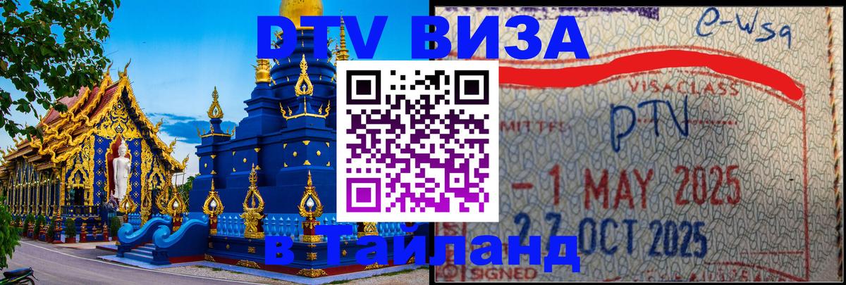 Сколько стоит DTV виза — актуальные цены, оформление даже без документов - Вадуц 05.10.2025 Сколько стоит DTV виза — актуальные цены, оформление даже без документов - Вадуц 05.10.2025